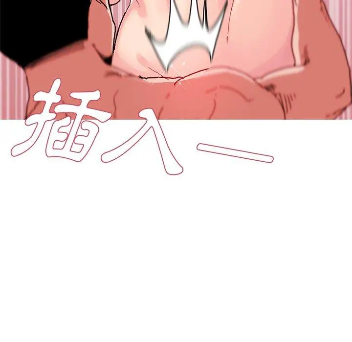 漫画《邻居的逆袭》第9话第99张图