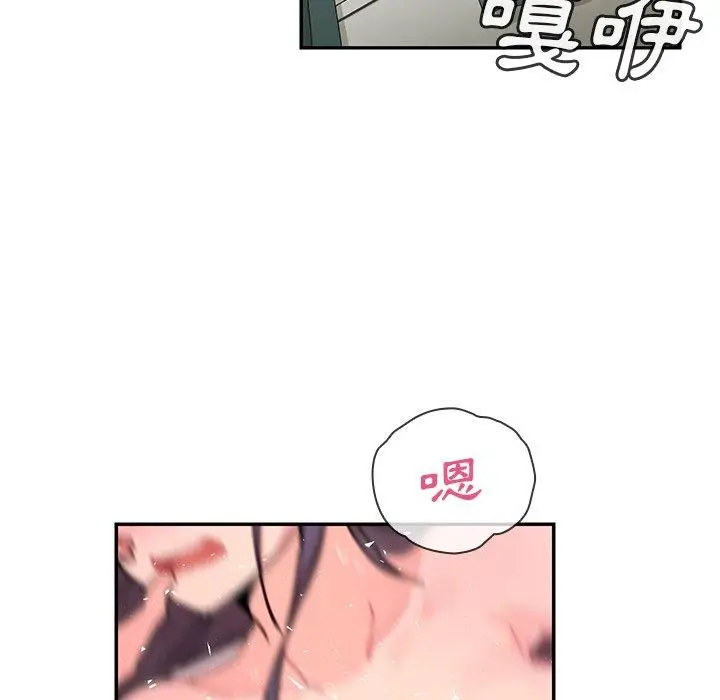 漫画《邻居的逆袭》第10话第14张图