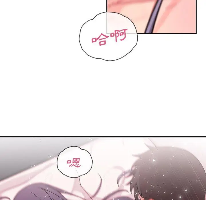 漫画《邻居的逆袭》第10话第17张图