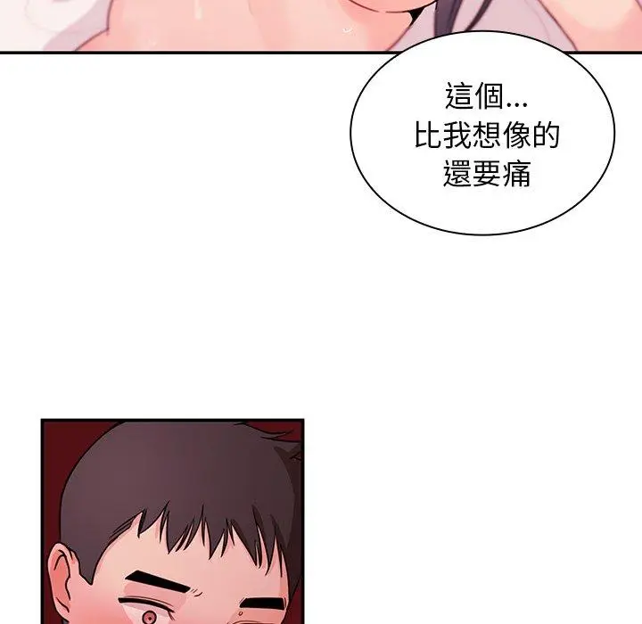 漫画《邻居的逆袭》第10话第23张图