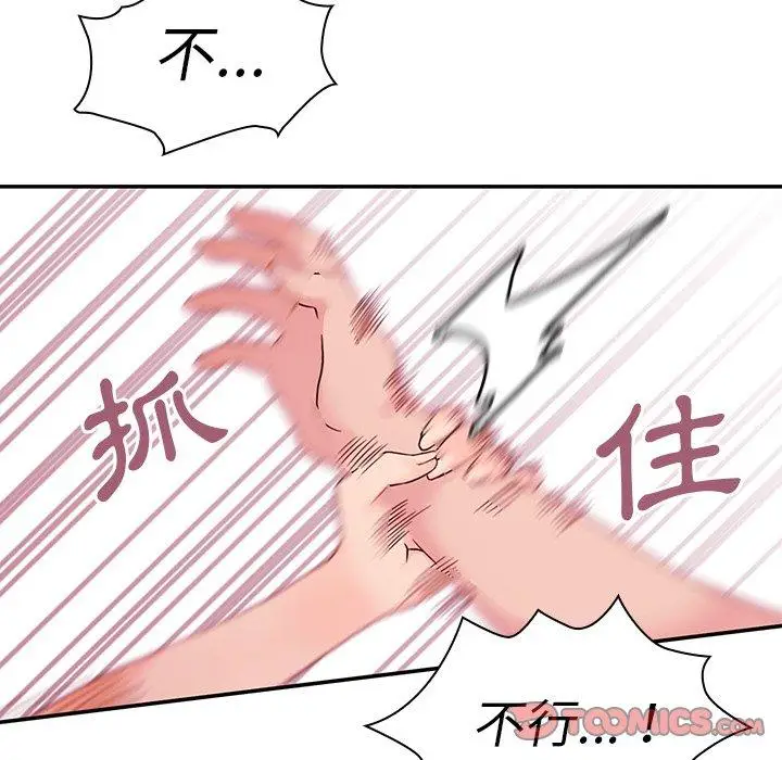 漫画《邻居的逆袭》第10话第26张图