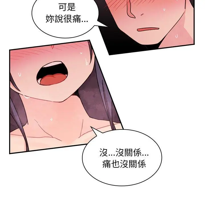 漫画《邻居的逆袭》第10话第28张图