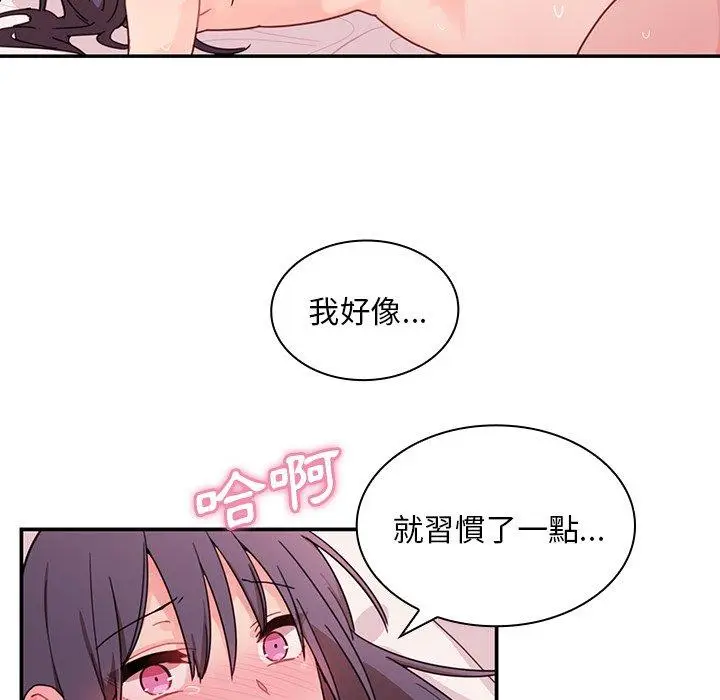 漫画《邻居的逆袭》第10话第30张图