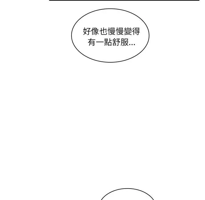 漫画《邻居的逆袭》第10话第32张图