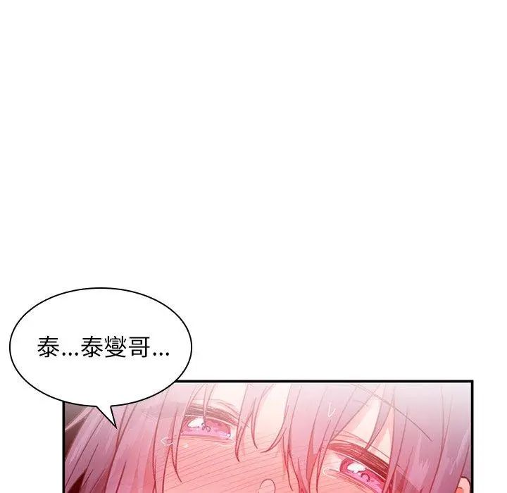 漫画《邻居的逆袭》第10话第45张图