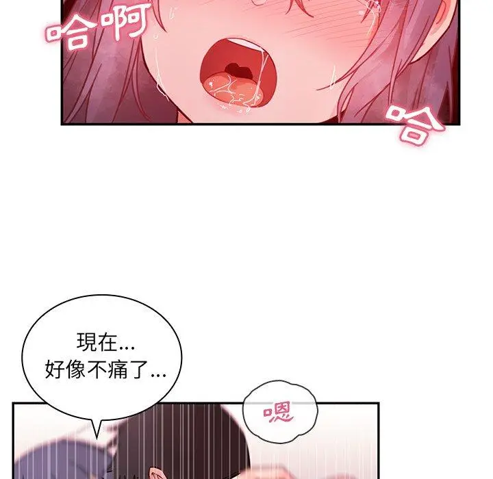 漫画《邻居的逆袭》第10话第46张图