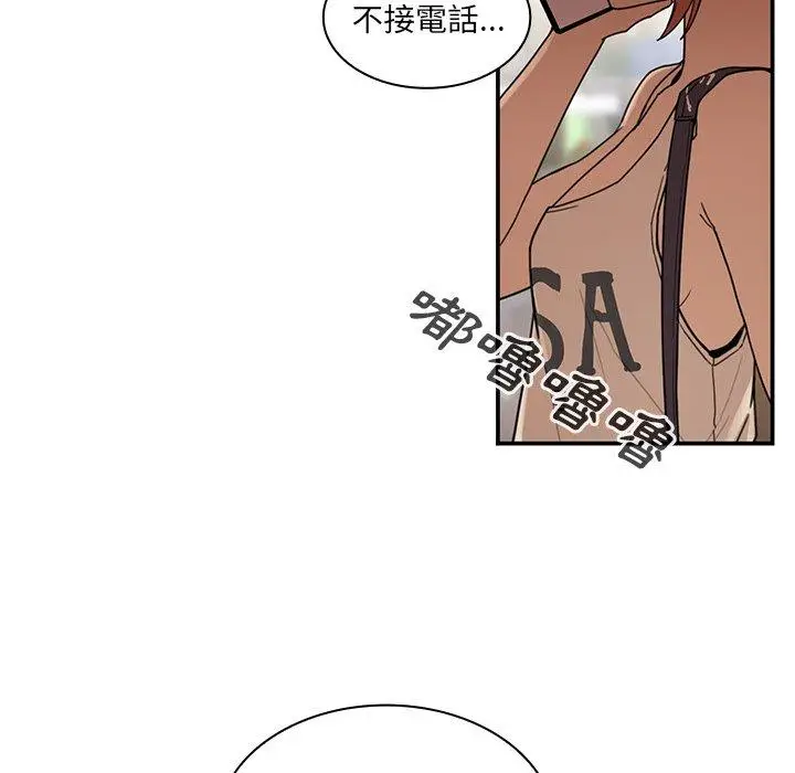 漫画《邻居的逆袭》第10话第5张图