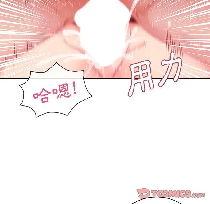 漫画《邻居的逆袭》第10话第50张图