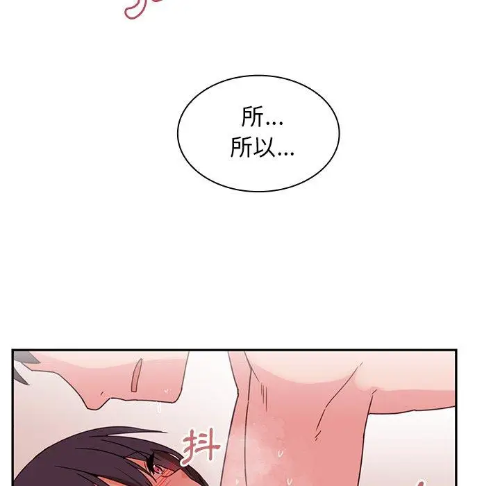 漫画《邻居的逆袭》第10话第53张图
