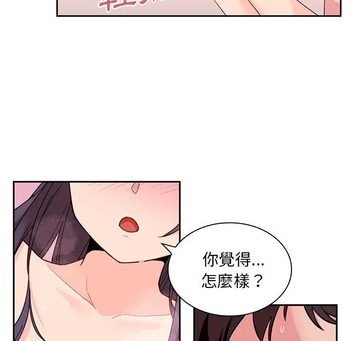 漫画《邻居的逆袭》第10话第55张图