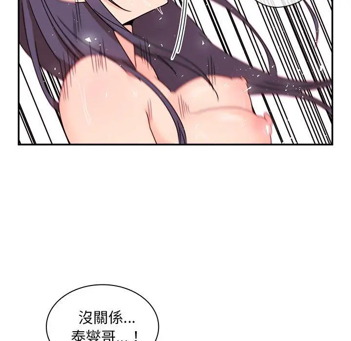 漫画《邻居的逆袭》第10话第62张图