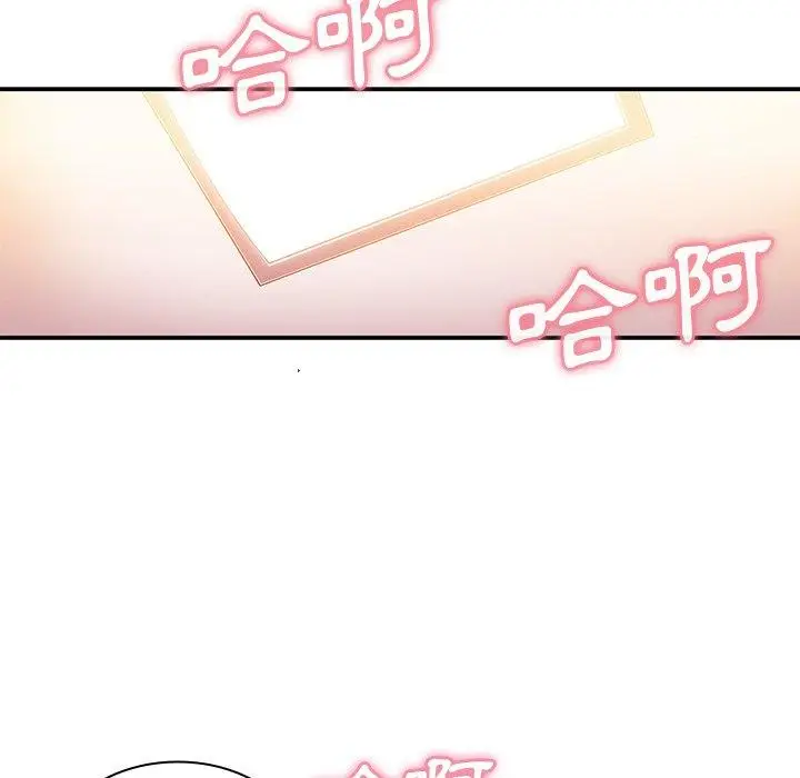 漫画《邻居的逆袭》第10话第72张图