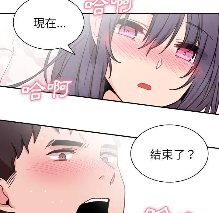 漫画《邻居的逆袭》第10话第73张图