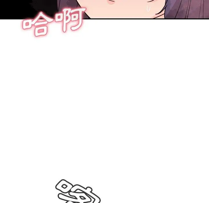 漫画《邻居的逆袭》第10话第76张图