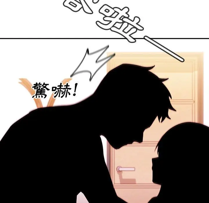 漫画《邻居的逆袭》第10话第77张图