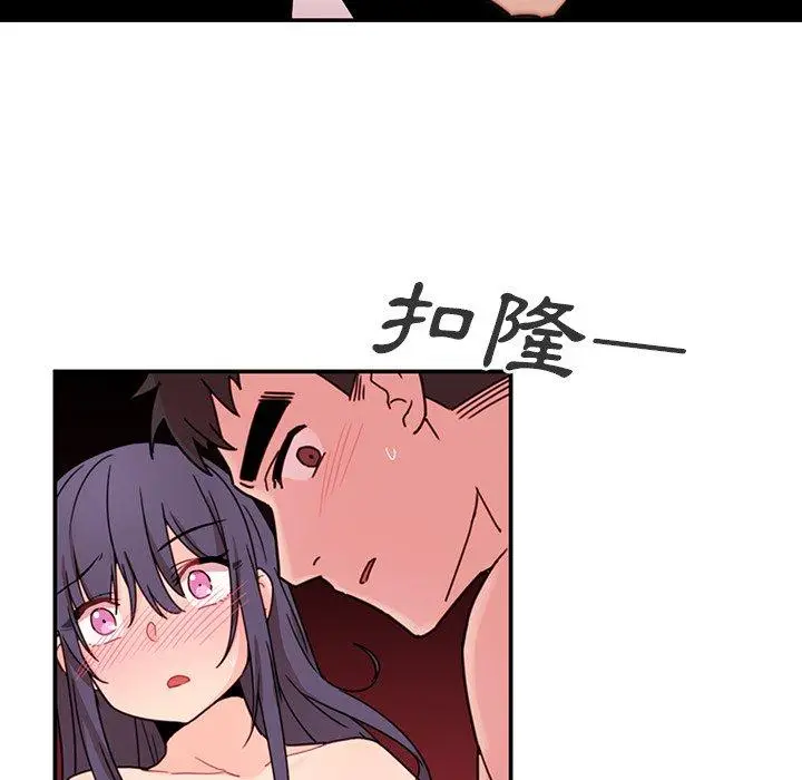漫画《邻居的逆袭》第10话第78张图