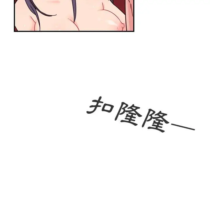 漫画《邻居的逆袭》第10话第79张图