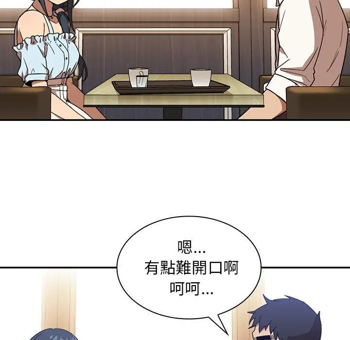 漫画《邻居的逆袭》第11话第109张图