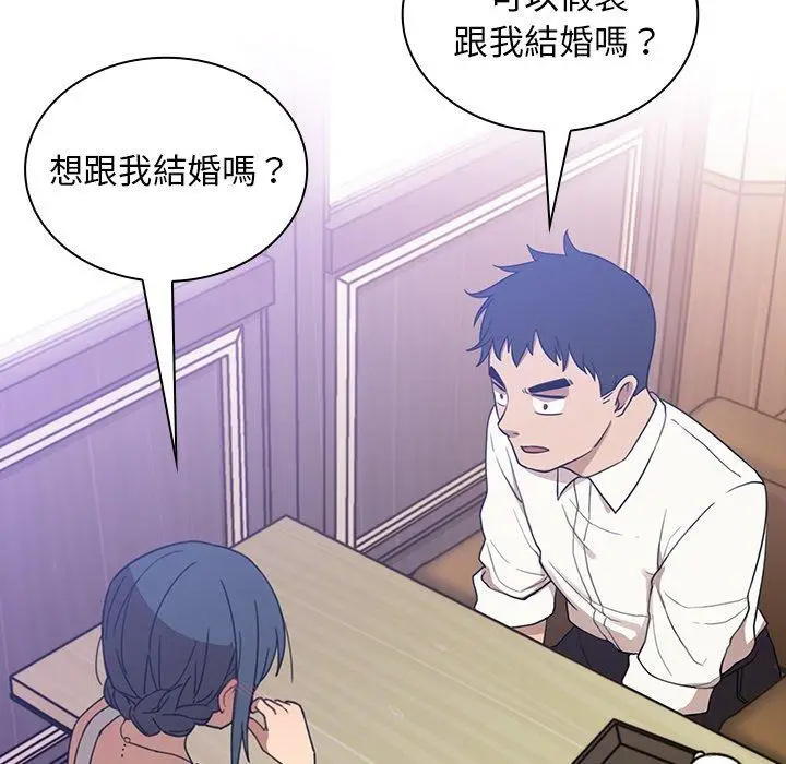 漫画《邻居的逆袭》第11话第114张图