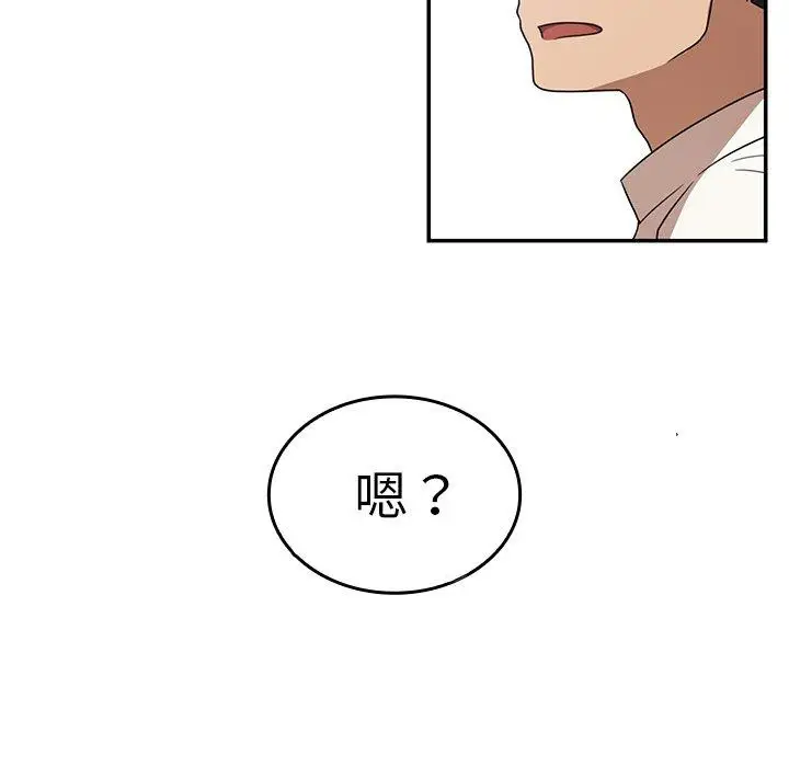 漫画《邻居的逆袭》第11话第117张图