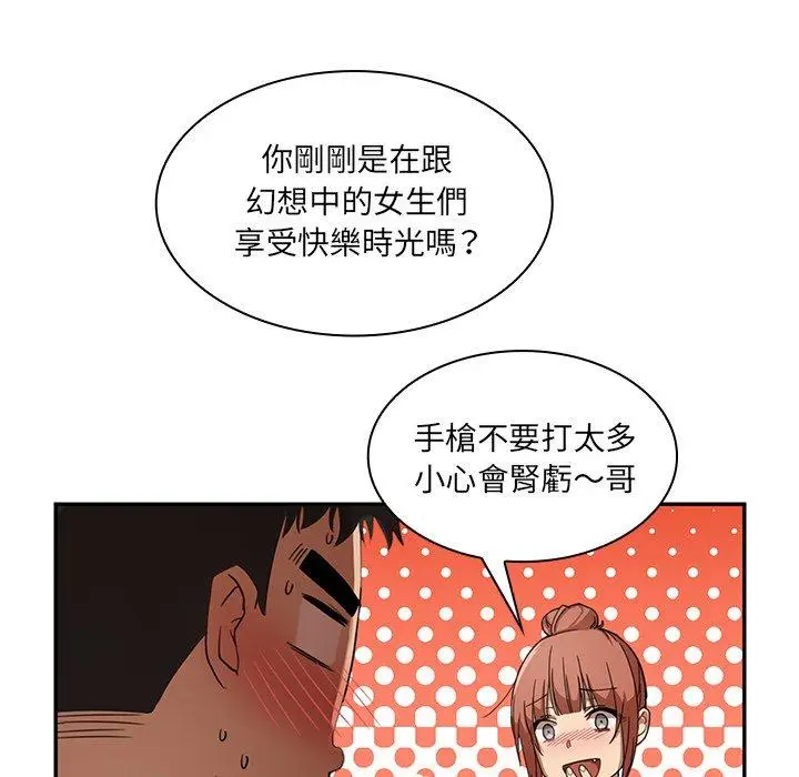 漫画《邻居的逆袭》第11话第17张图