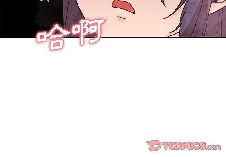 漫画《邻居的逆袭》第11话第2张图