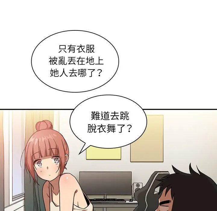 漫画《邻居的逆袭》第11话第24张图