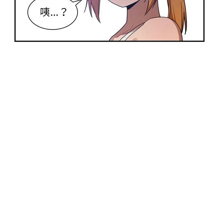 漫画《邻居的逆袭》第11话第35张图