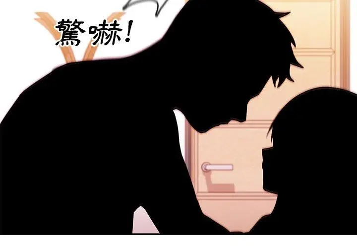漫画《邻居的逆袭》第11话第4张图