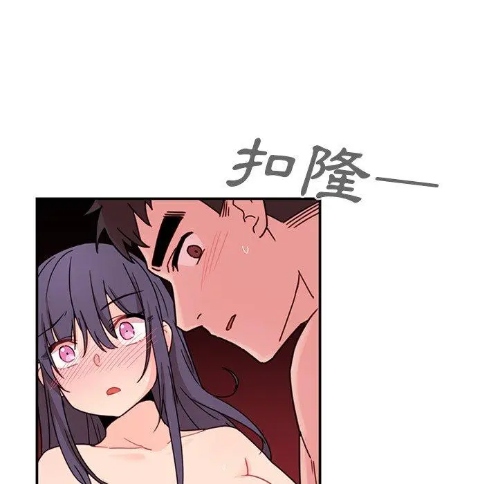 漫画《邻居的逆袭》第11话第5张图