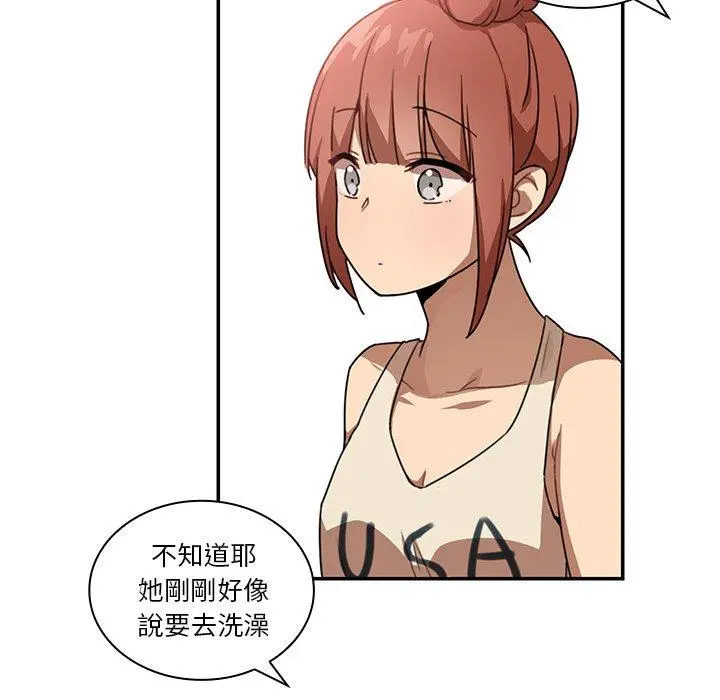漫画《邻居的逆袭》第11话第51张图
