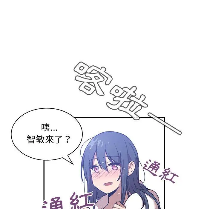 漫画《邻居的逆袭》第11话第52张图