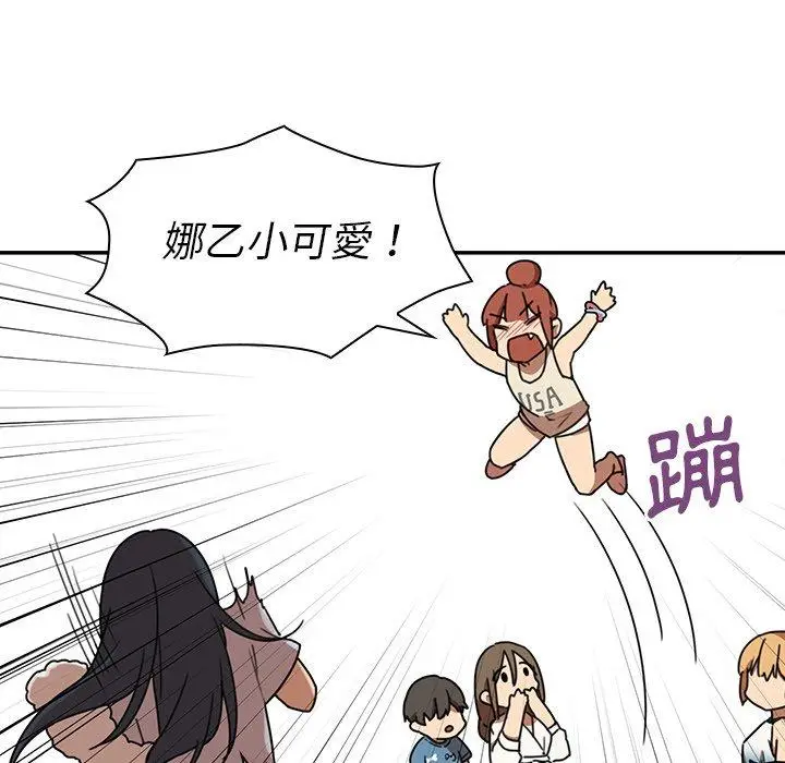 漫画《邻居的逆袭》第11话第56张图