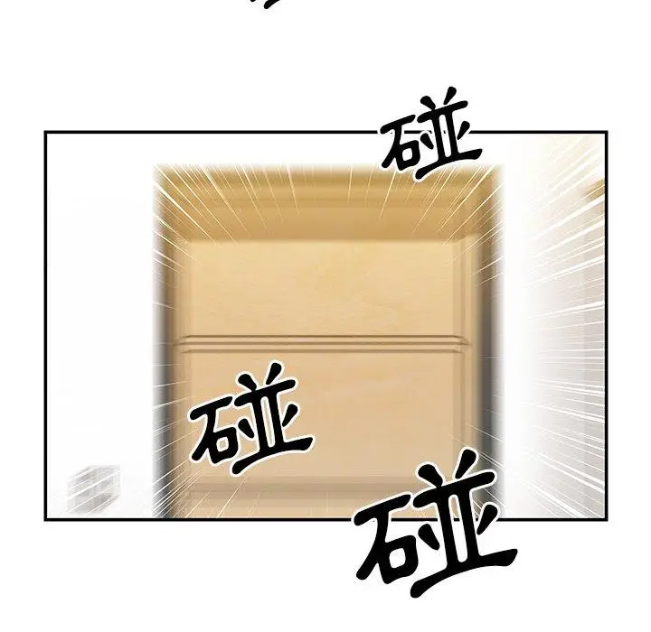 漫画《邻居的逆袭》第11话第8张图