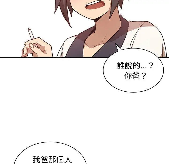 漫画《邻居的逆袭》第11话第81张图
