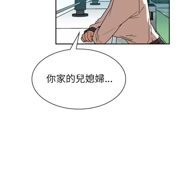 漫画《邻居的逆袭》第11话第89张图