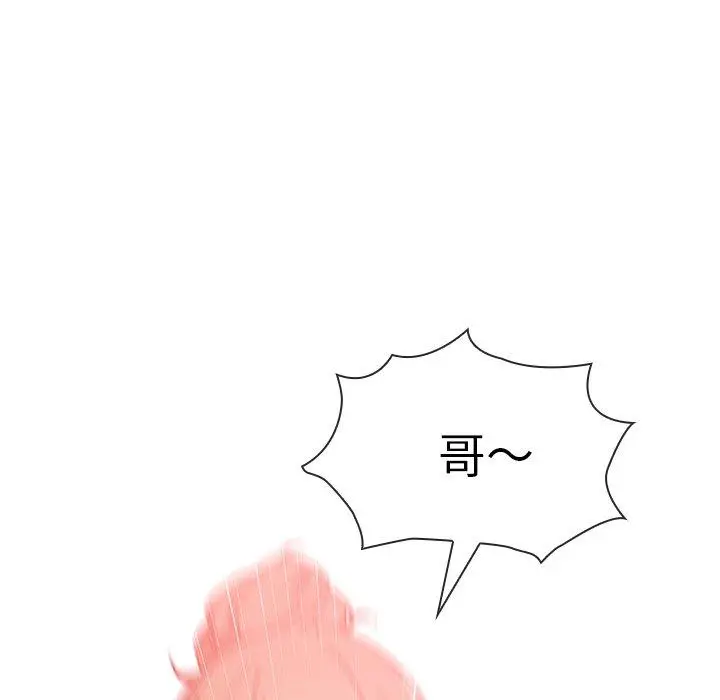 漫画《邻居的逆袭》第11话第9张图