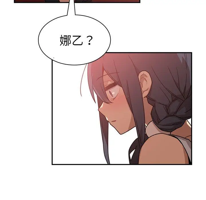 漫画《邻居的逆袭》第12话第101张图
