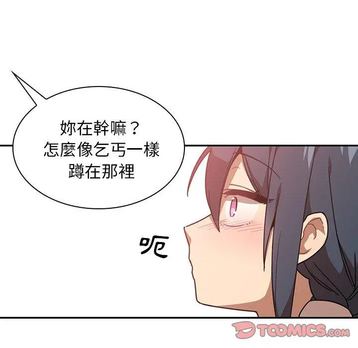 漫画《邻居的逆袭》第12话第102张图