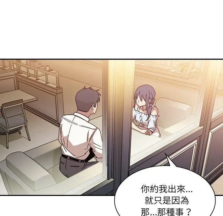 漫画《邻居的逆袭》第12话第14张图