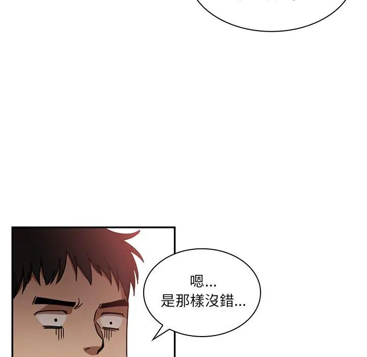 漫画《邻居的逆袭》第12话第15张图