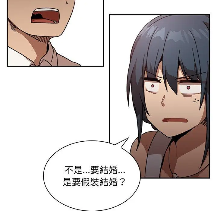 漫画《邻居的逆袭》第12话第16张图