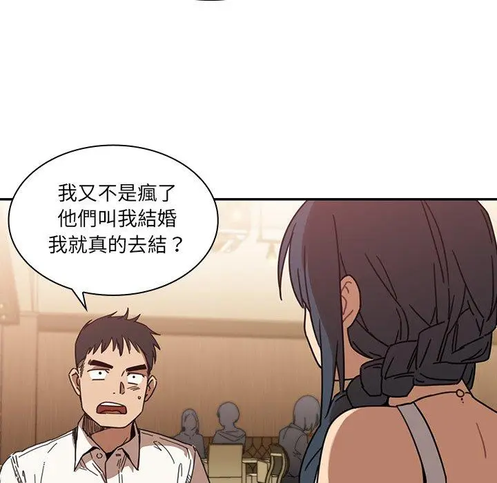 漫画《邻居的逆袭》第12话第17张图