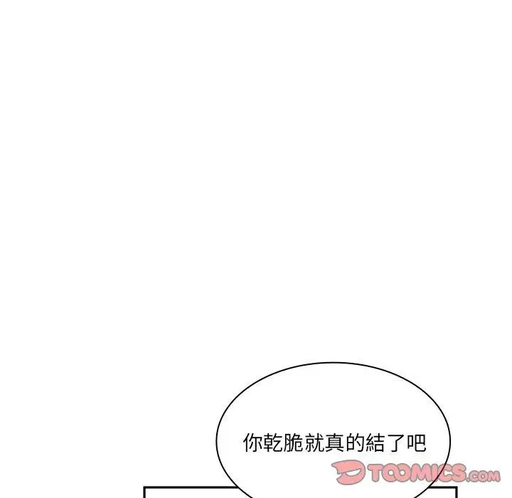 漫画《邻居的逆袭》第12话第22张图