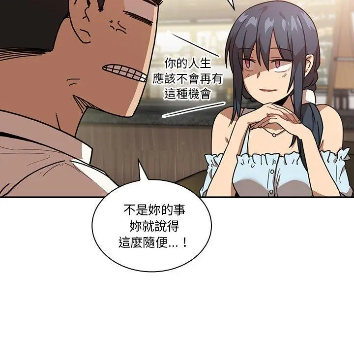 漫画《邻居的逆袭》第12话第24张图