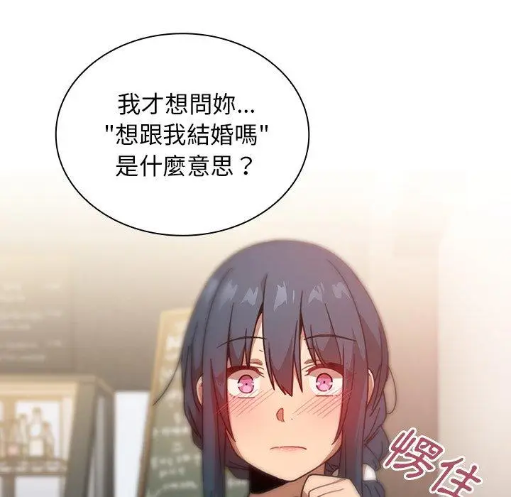漫画《邻居的逆袭》第12话第26张图