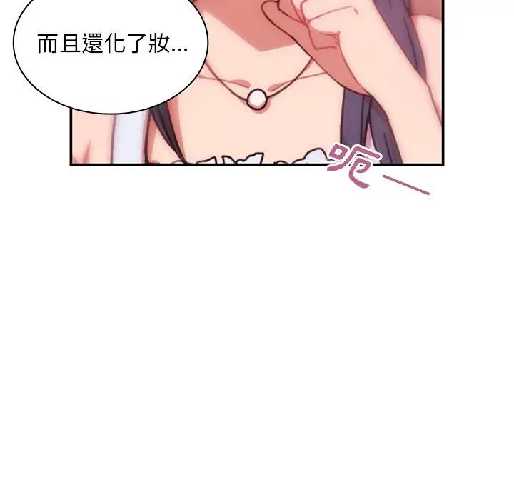 漫画《邻居的逆袭》第12话第31张图