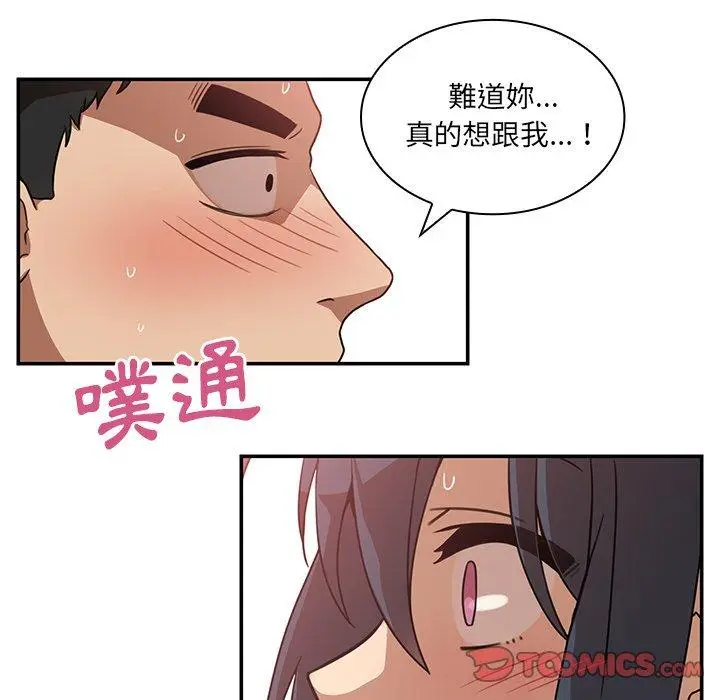 漫画《邻居的逆袭》第12话第32张图