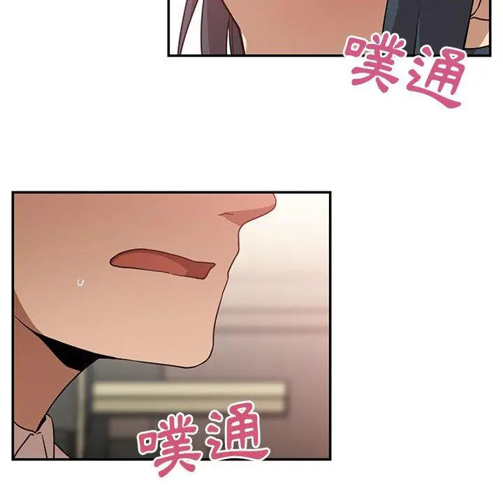 漫画《邻居的逆袭》第12话第33张图