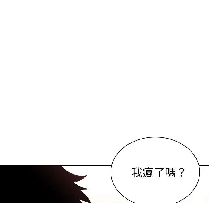 漫画《邻居的逆袭》第12话第35张图